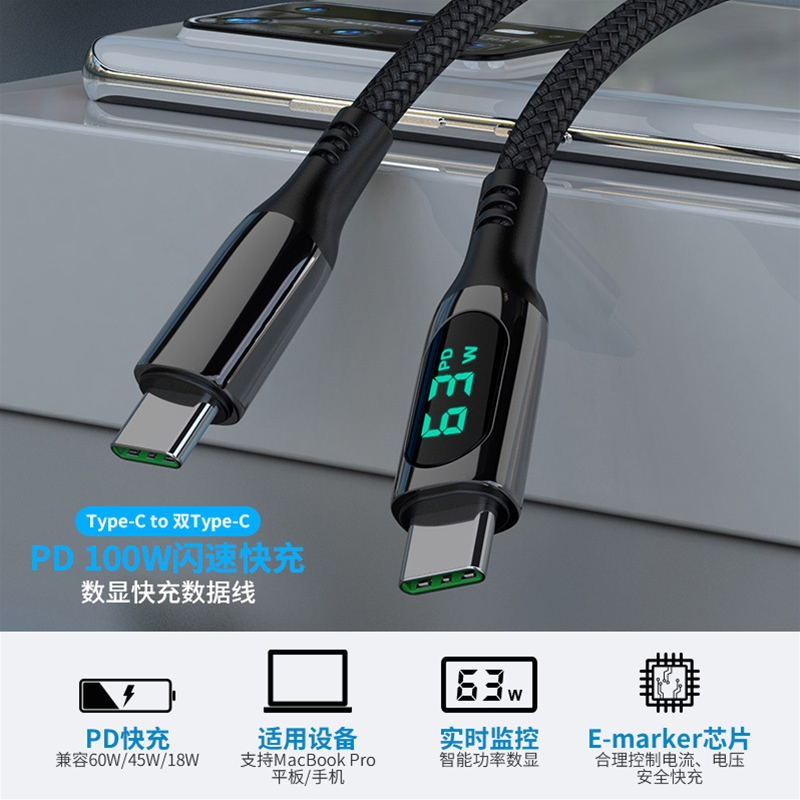 鋅合金數顯 100W PD